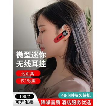 藍芽對講講機帶無線耳機小型器迷你微型酒店美容院飯店用餐廳北方