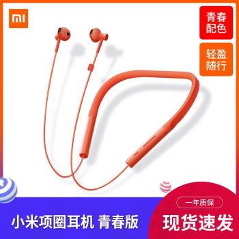 Xiaomi/小米 小米藍牙耳機青春版雙入耳式遊戲運動音樂耳機可通話
