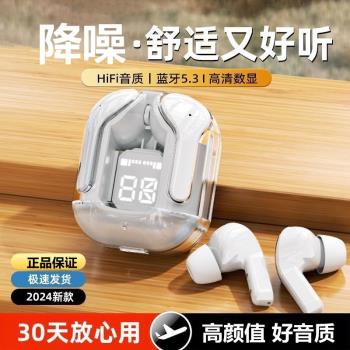 真無線藍牙耳機ANC主動降噪運動耳機藍芽5.3雙耳HiFi立體音質通用