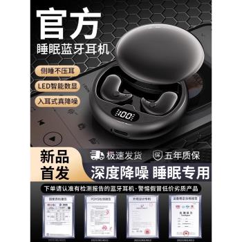 2025新款降噪睡眠專用藍牙耳機骨傳導無線迷你隱形側睡男女生隔音