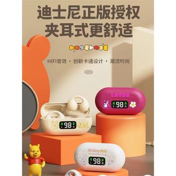 耳夾式真無線藍牙耳機360°全景音效音樂耳機不入耳運動跑步通用