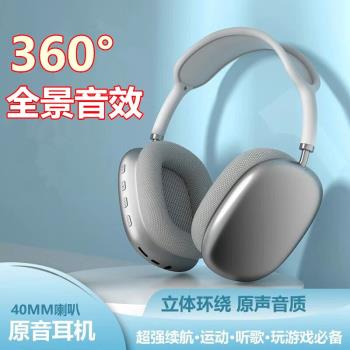 頭戴式藍牙耳機360°全景音效真無線遊戲耳機無延遲手機平板通用