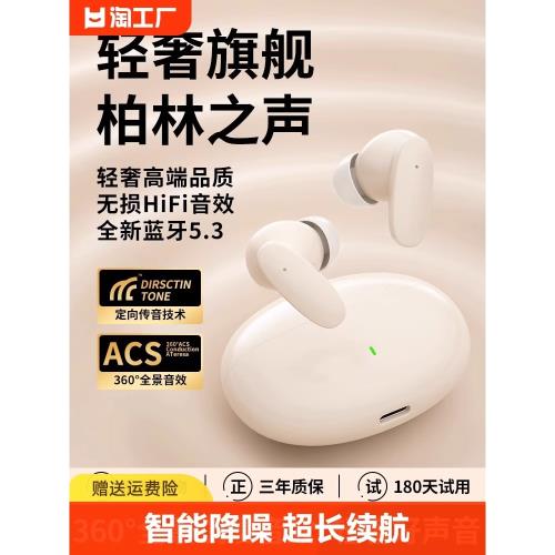 真無線藍牙耳機入耳式2025新款超長續航運動型降噪右耳跑步隔音