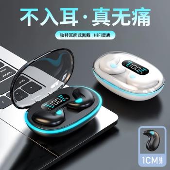 真無線透明超薄側耳睡眠雙耳立體聲數顯TWS藍牙耳機入耳式批發