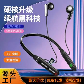 300毫安磁吸可插卡半入耳式藍牙耳機頸掛長續航運動耳機舒適降噪