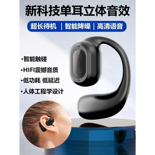 運動商務無線藍牙耳機打電話清晰高音質低延遲耳掛式大電量不漏音