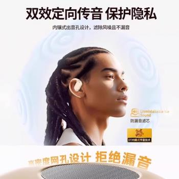 2025新款不入耳骨傳導適用索尼無線掛耳藍牙耳機運動跑步久戴不痛