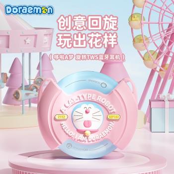 哆啦A夢無線藍牙耳機半入耳2025新款高顏值可旋轉式可愛女生款