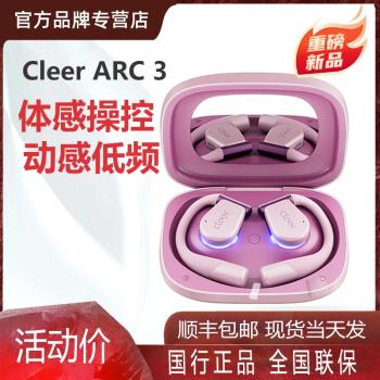 Cleer ARC3開放式無線耳機藍芽2024新款AI運動耳機杜比【新品】