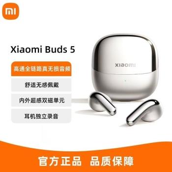 MIUI/小米 Xiaomi Buds 5 真無線降噪藍牙耳機半入耳式舒適佩戴