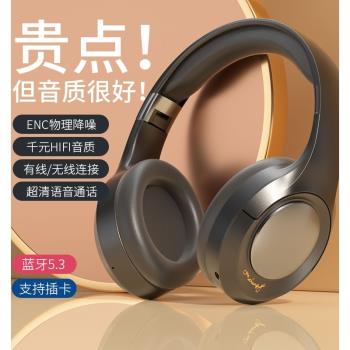 頭戴式電競遊戲降噪藍牙耳機全包耳罩真無線運動插卡折疊有線耳麥