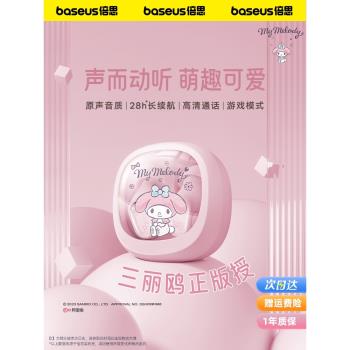 【三麗鷗正版授權】倍思wm02藍牙耳機無線降噪高音質睡眠女生新款