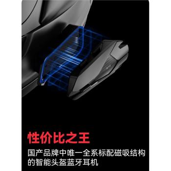 ASMAX摩托機車頭盔藍牙耳機Z1騎行降噪磁吸F1 RRO 智慧無線對講
