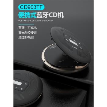 HOTT CD903TF藍芽CD機播放器高音質音樂專輯光碟學習碟片支援車載