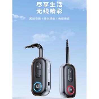 藍芽接收器適配音箱響aux轉功放車載耳機無線電腦電視發射5.3音質