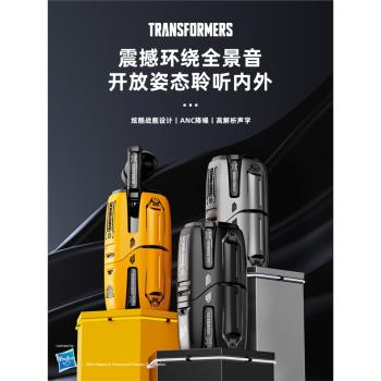 變形金剛真無線藍牙耳機入耳式高音質降噪電競遊戲無延遲2025新款