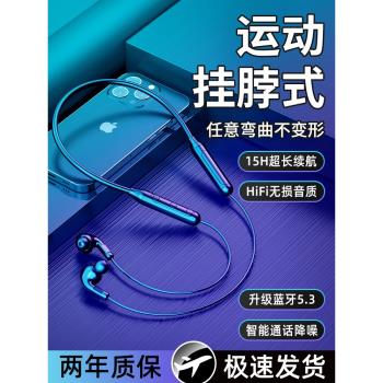 梵蒂尼藍牙耳機降噪運動掛脖式跑步專用適用蘋果小米續航超長待機