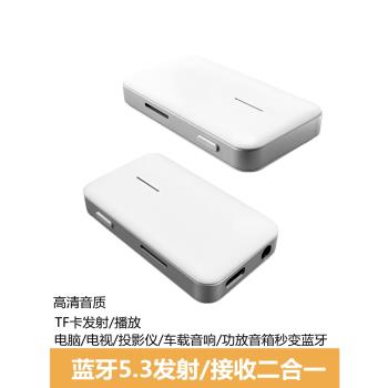 藍芽5.3音訊發射接收器二合一臺式電腦電視投影儀3.5mm轉音響耳機