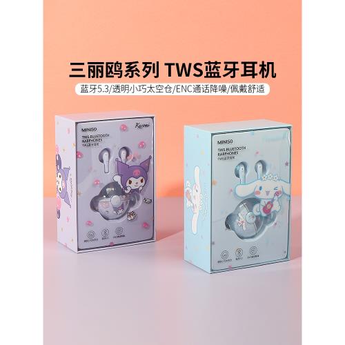 miniso名創優品三麗鷗玉桂狗TWS藍牙耳機無線可愛酷洛米半入耳式