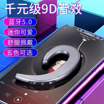 無痛藍牙耳機無線運動單耳掛耳式高音質超長待機迷你小型蘋果通用
