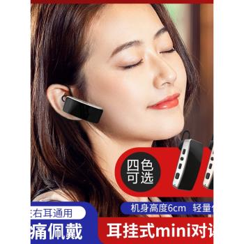 小型對講機迷你對講小機微型耳掛入耳式無線藍牙耳機美容院發廊