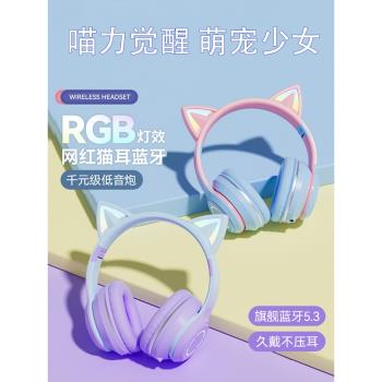 頭戴式貓耳朵耳機藍芽無線耳麥遊戲降噪帶麥兒童學生版女生護耳包
