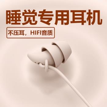 適用asmr隔音降噪睡眠耳機有線側睡不壓耳睡覺專用入耳式音樂耳塞