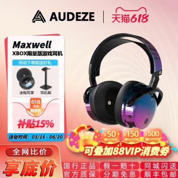 Audeze奧帝茲Maxwell無線藍牙電競遊戲耳機xBox頭戴式耳麥PS5電腦