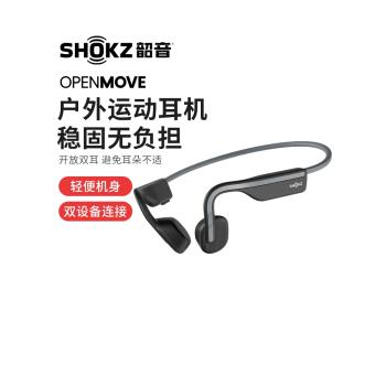 Shokz韶音S661骨傳導藍牙耳機OpenMove無線運動型官方旗艦店同款