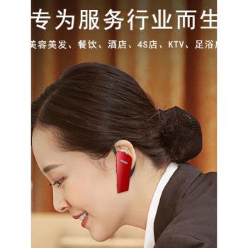 藍芽無線耳掛式對講小機 小型入耳式耳機發廊美容院迷你耳麥一體