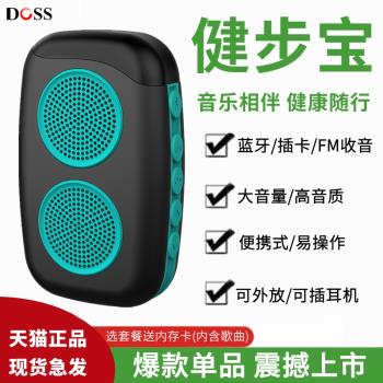 DOSS阿希莫藍牙音響戶外跑步便攜式迷你小音箱可插卡收音機隨身聽