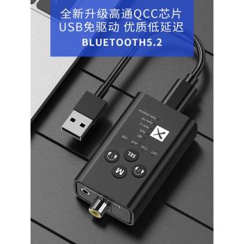 藍牙音頻發射器5.2電腦電視光纖同軸轉無線藍牙耳機音響USB適配器