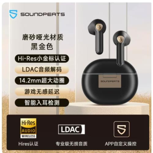SoundPEATS泥炭Air3 Deluxe HS真無線藍牙耳機半入耳跑步超長待機