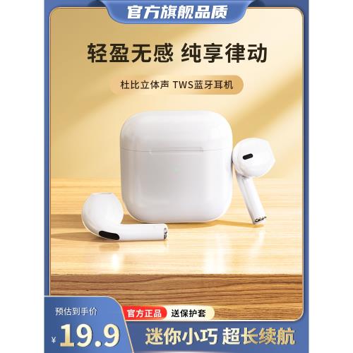 【官方4代】藍牙耳機無線2025新款四代pro運動降噪超長續航