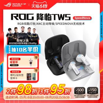 ROG 降臨TWS SpeedNova 2.4G藍芽無線耳機電競遊戲入耳式降噪耳機
