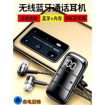無線藍牙耳機新款2025聲控接聽來電震動領夾式掛脖插卡降噪高音質