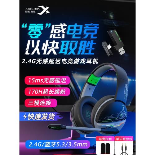 西伯利亞K02BS藍牙游戲耳機頭戴式無線三模學生電競游戲專用耳麥