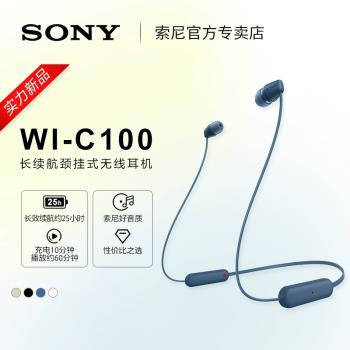 Sony/索尼 WI-C100 頸掛式無線藍芽運動耳機防水防汗高畫質通話耳麥