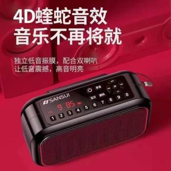 山水藍芽音箱無線手機通用便攜收音機迷你小音響家用超重低音炮