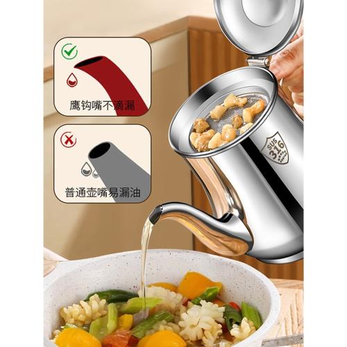 316食品級不銹鋼油壺廚房家用304加厚濾油壺油罐帶過濾網儲油罐大