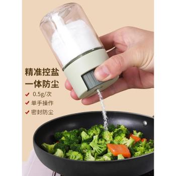 定量鹽罐調味罐調料盒家用廚房套裝組合密封防潮玻璃調料罐控鹽瓶