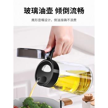 油壺玻璃油罐廚房家用油瓶裝油容器醬油醋調料瓶醋壺油罐壺不掛油