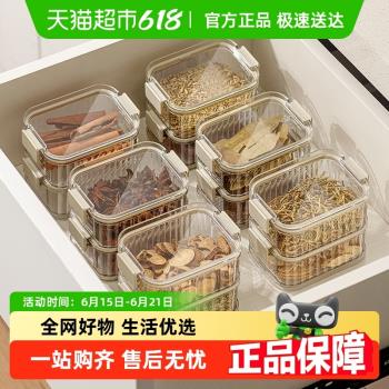 摩登主婦香料收納盒廚房家用食品級花椒大料佐料調料盒防潮密封罐