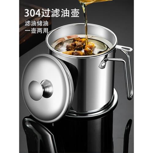 304不銹鋼油壺家用帶濾網儲油罐壺油瓶廚房過濾油渣油罐濾油油壸