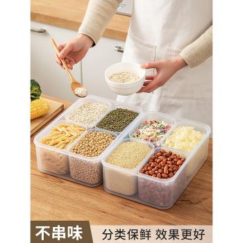 分格保鮮盒廚房香料盒冰箱五穀雜糧收納盒冰粉配料商用小料水果盒