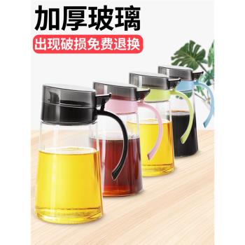 玻璃油壺防漏油瓶廚房調料壺家用調味料裝醬油醋油壼大容量儲油罐