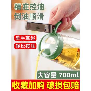 玻璃油壺防漏油罐廚房家用料酒瓶調料瓶裝油容器醬油醋壼油瓶壺大