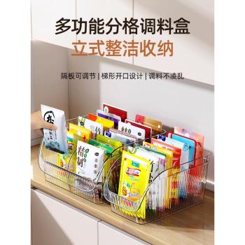 調料包收納盒廚房用品神器家用袋裝油鹽調味品瓶罐分格整理置物架