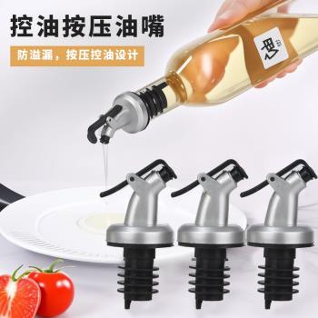 倒油嘴矽膠廚房油瓶嘴醋醬油料酒瓶橄欖油瓶不滴漏導流瓶蓋子
