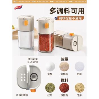 太力鹽罐噴鹽調料盒玻璃廚房家用高階新款防潮密封控鹽分裝定量瓶